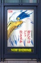 Cinema poster of the Japanese anime \