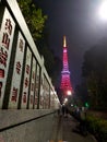 Tokyo Tower  @ Night Japan Adventure Royalty Free Stock Photo