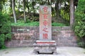 Tomb of Emperor Cong