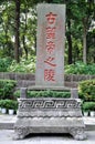 Tomb of Emperor Wang