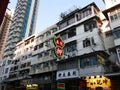 Tong Lau, Old residential Buildings in Kowloon Royalty Free Stock Photo