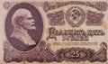 Top shot of an old soviet Twenty-Five Rubles banknote Royalty Free Stock Photo