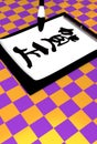 Top View Of Writing Brush And Kakizome On Purple Pattern