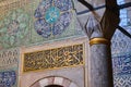 Topkapi palace interior famous decoration. Iznik tiles. Istanbul landmark. Turkey Royalty Free Stock Photo