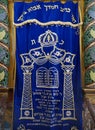 Torah ark in the Ari synagogue