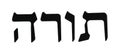 Torah in Hebrew Royalty Free Stock Photo