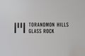 Toranomon Hills Glass Rock sign