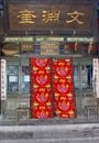 Traditional tourist hotel, walled city Pingyao, China