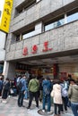 Tourists queuing on the original Din Tai Fung main store restaurant