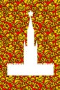 Tower Moscow Kremlin silhouette painted Khokhloma. Russian Landmark on red square. Showplace Traditional folk pattern. symbol