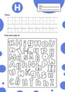 Trace letter worksheet a4 for kids preschool and school age. Game for children. Find and color