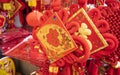 Tradition decoration of Chinese,words mean best wishes and good luck