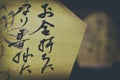 Traditional ancient chinese text on old paper