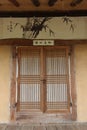 Traditional calligraphy and painting above the entrance to an historic house in the Hahoe Folk Village in South Korea Royalty Free Stock Photo