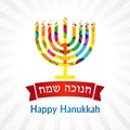 Jewish holiday Hanukkah light stripes greeting card