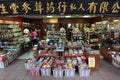 Traditional Chinese Medicine Shop in Singapore Royalty Free Stock Photo