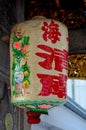 Traditional Chinese wicker lantern with Mandarin characters outside Singapore temple
