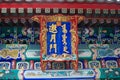 Traditional Chinese Writing And Ornamentation On The Awning Of A Building Within The Summer Palace In Beijing