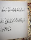 Nasakh Script Mufradat Mashq - Islamic Arabic Calligraphy Traditional Khat.