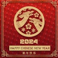 Traditional Happy Chinese New year 2024 greeting card. The year of the dragon of lunar Eastern calendar.Creative Chinese