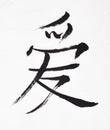 Chinese calligraphy of love symbol , ink brush on paper Royalty Free Stock Photo