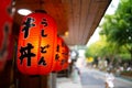 Traditional Japanese Lantern hanging on street Restaurant