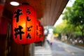 Traditional Japanese Lantern hanging on street Restaurant