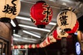 Traditional Japanese lanterns at night in the streets of Osaka, Japan Royalty Free Stock Photo