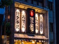 Traditional Japanese restaurant in Tokyo in the evening - TOKYO, JAPAN - JUNE 17, 2018