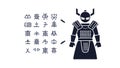 Traditional Japanese Samurai Armor with Text Vector, vector design Generative AI Royalty Free Stock Photo