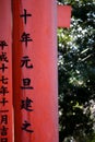 Traditional Japanese text on red Torii gate posts in Japan