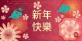 2024 Happy Chinese New Year Traditional lunar year Spring floral blossom sakuras sign