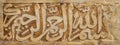 Mamluk era Arabic inscription engraved in external marble wall - text translates as: In the name of Allah