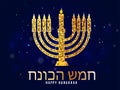 Traditional Menorah (Candelabrum) with glittering effect and Hap