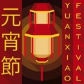Traditional Palace Chinese Lantern for Yuanxiao Festival in Flat Style, Vector Illustration