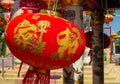 Traditional red asian lantern in the courtyard of a chinese temple Royalty Free Stock Photo