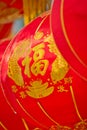 Traditional Red Chinese Lantern In xi`an, China.word `Fu` on the lantern means happiness Royalty Free Stock Photo