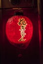 Traditional red Japanese rice paper lamp Kyoto