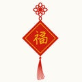 Traditional Red Lunar New Year hanging decoration drawing Royalty Free Stock Photo