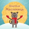 Traditional Slavic carnival Maslenitsa vector greeting card or banner. Text to translate from Russian Wide Shrovetide