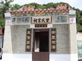 Traditional village temple in Hong Kong