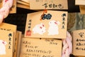 Traditional wooden prayer tablet Ema at Okazaki Shrine in Kyoto, Japan. The Shrine originally built Royalty Free Stock Photo