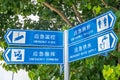 Traffic sign indicating directions to tourist sites. On the index of the inscription in Chinese, English.