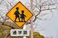 Japanese traffic sign