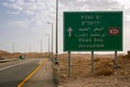 Traffic signpost along the road to the Dead Sea in Israel