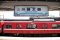 Train station at Kawasaki (Japan)