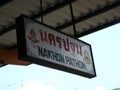 Train Station Signage at Nakhon Pathom Thailand
