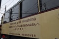 Tram presented to Hiroshima City by the City of Hannover, Germany