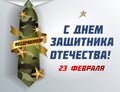 Translate: Happy February 23 Defender of the Fatherland Day greeting. Vector background man soldier tie military pattern