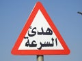 Arabic text (Slow Down), a traffic signboard for the drivers to slow down, road signs are signs erected at the